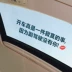 Nhãn dán cửa sổ trời ô tô, gặp bạn sau, bánh sau, cửa sổ trời trang trí sáng tạo và cá tính, nhãn dán xe nổi tiếng trên Internet đầy cảm hứng tem xe ô to đẹp 
