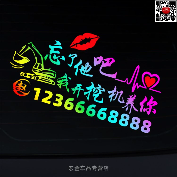 logo ô tô Hãy quên anh ấy đi Dán xe Cá tính hài hước Sáng tạo Trang trí xe hơi Máy đào văn bản Nhãn dán phản quang Nhãn dán quảng cáo Tùy chỉnh decal dán xe ô to tem dán xe ô tô