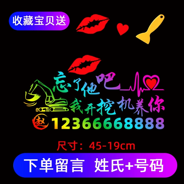 logo ô tô Hãy quên anh ấy đi Dán xe Cá tính hài hước Sáng tạo Trang trí xe hơi Máy đào văn bản Nhãn dán phản quang Nhãn dán quảng cáo Tùy chỉnh decal dán xe ô to tem dán xe ô tô 