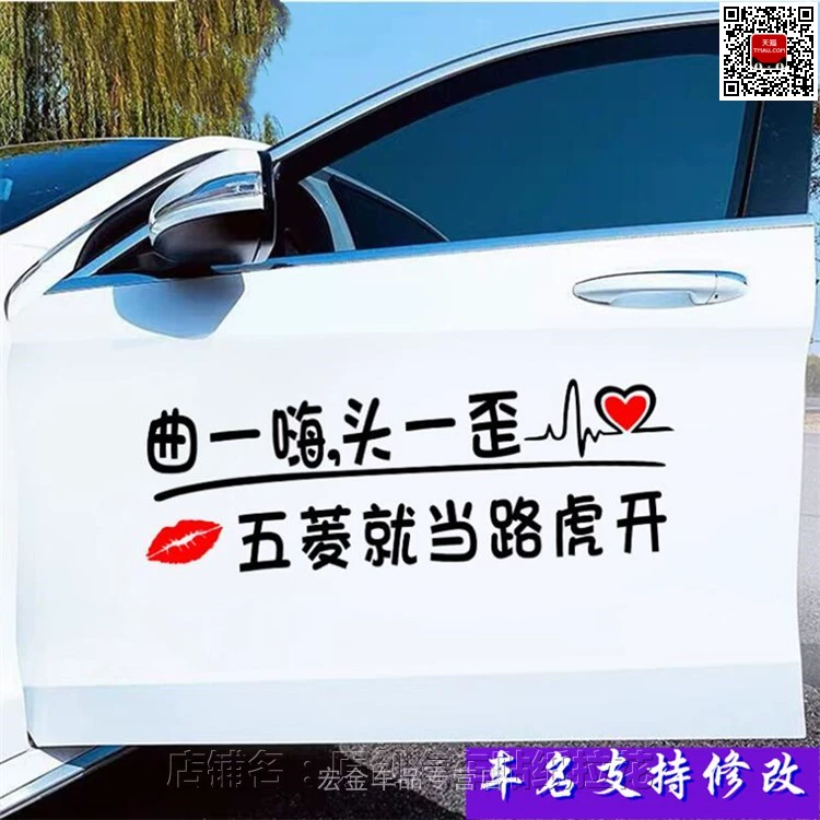 Khi Qu Yi phấn khích và nghiêng đầu, Wuling lái xe như một nhãn dán xe Land Rover, nhãn dán trang trí người nổi tiếng trên Internet được cá nhân hóa, nhãn dán văn bản cửa sổ phía sau xe thương hiệu logo xe hơi