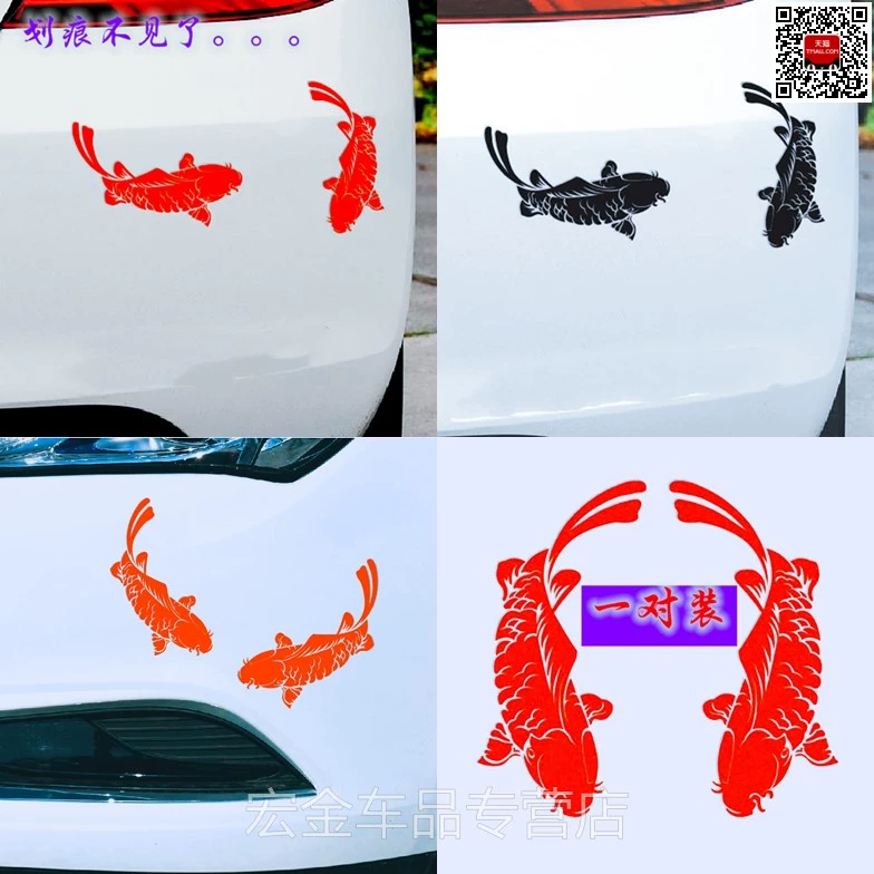 Miếng Dán Xước Cá Chép Bao Da Xước Dán Cửa Xe Phía Sau Cá Tính Sáng Tạo Xe Ô Tô Thân Ốp Lưng Dán logo xe ôtô