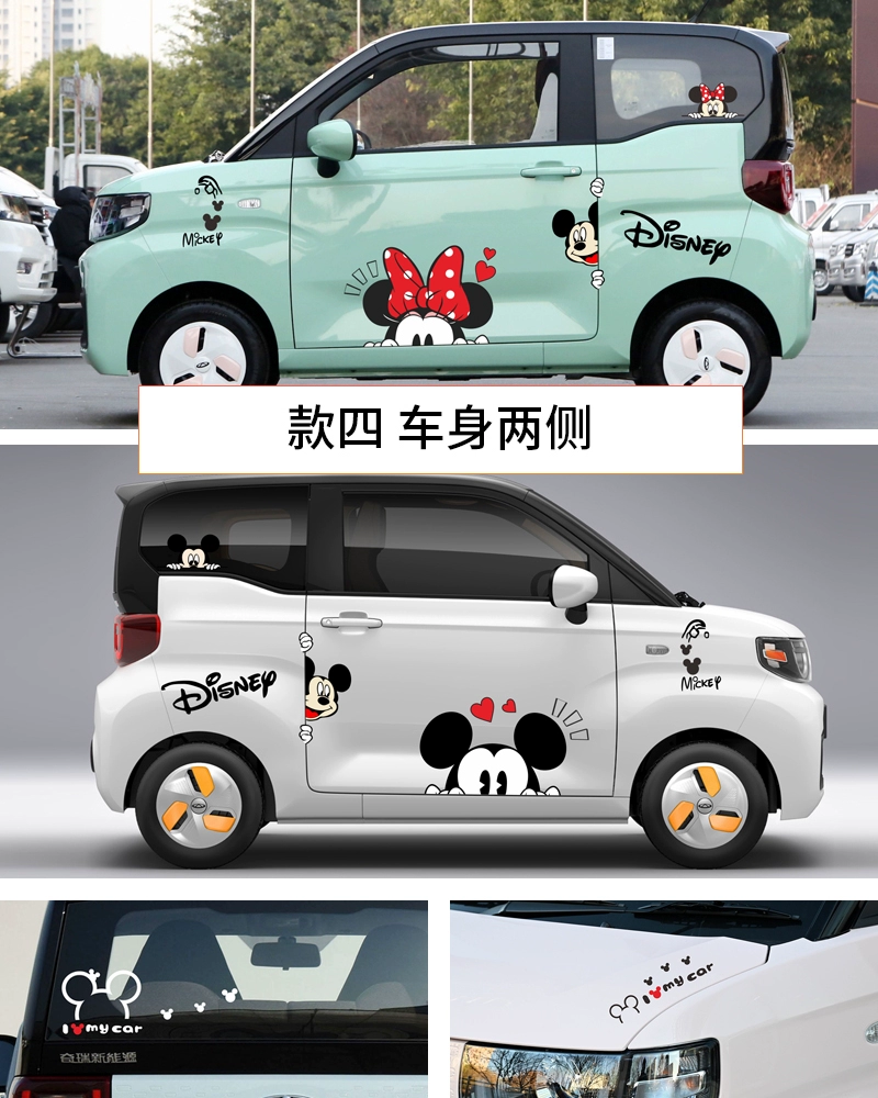 Nhãn dán xe kem Chery QQ Nhãn dán trang trí sửa đổi Mickey Wuling mini cá tính Chuột Mickey nhãn dán thân xe hoạt hình logo các loại xe ô tô 