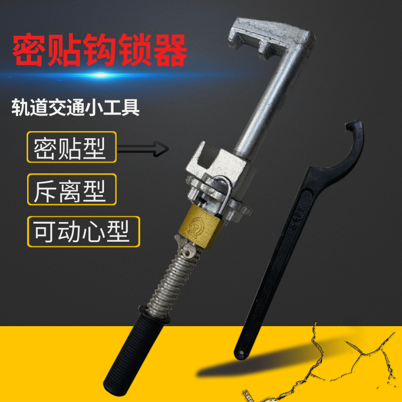 Supply fork - tight hook lock tip - track lock with key wrench ditch railway gadget