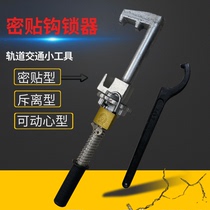 Supply turnout secret sticker hook lock Tip rail hook lock with key with wrench ditch lock Railway gadget