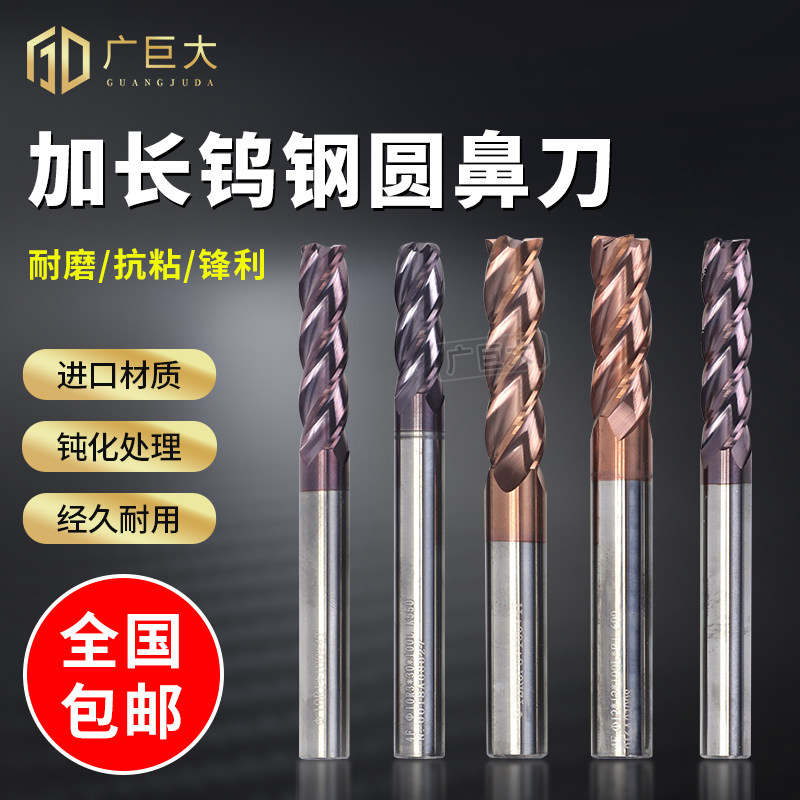 Strengthening 55 degrees tungsten steel milling cutter CNC cutter CNC cutter