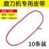 Đa Năng Máy Mài Dao Đa Năng Bát Hình Đá Mài Cao Su Nylon D5 * 460*440 Mm Phụ Kiện Đại Bàng Thương Hiệu U2 găng tay vải bảo hộ Bảo vệ xây dựng