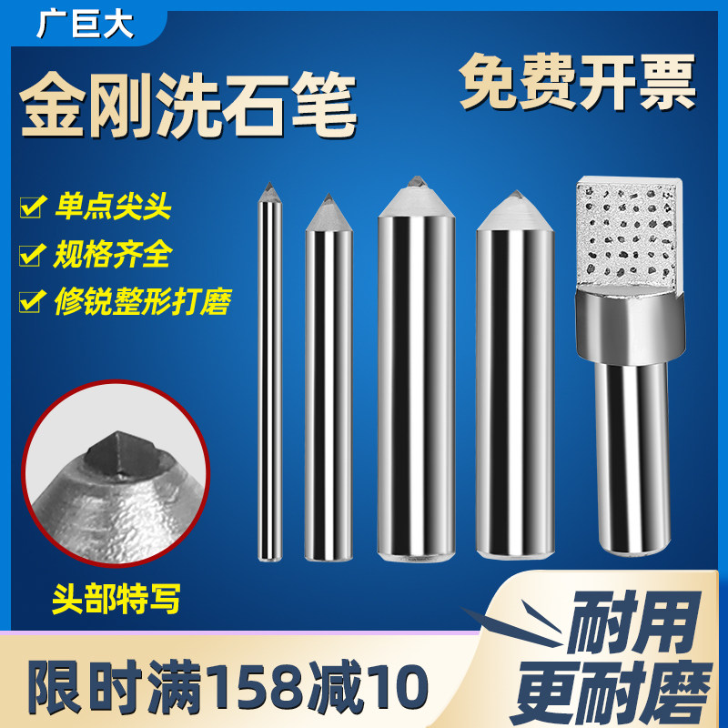 Diamond sandwheel repair grinding wheel knife tip flat diamond grinding wheel repair pen handheld finishing knife