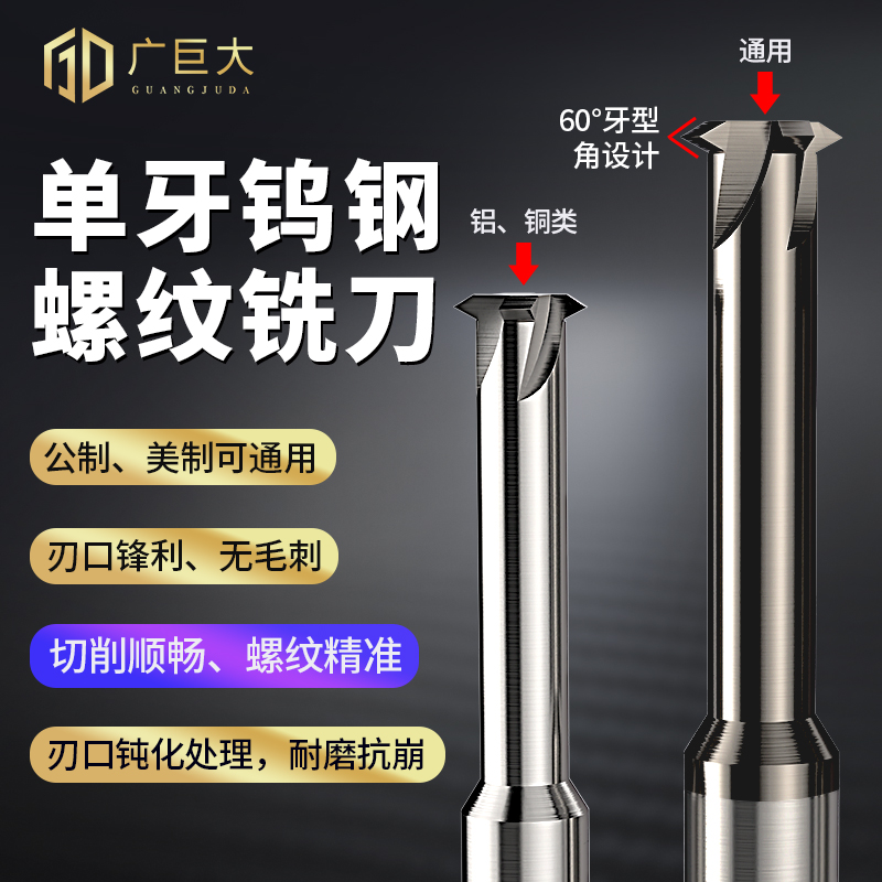 Single tooth threaded milling cutter tungsten steel machining centre m3m2m10m12m6m8 stainless steel milling knife aluminium with m5 alloy-Taobao