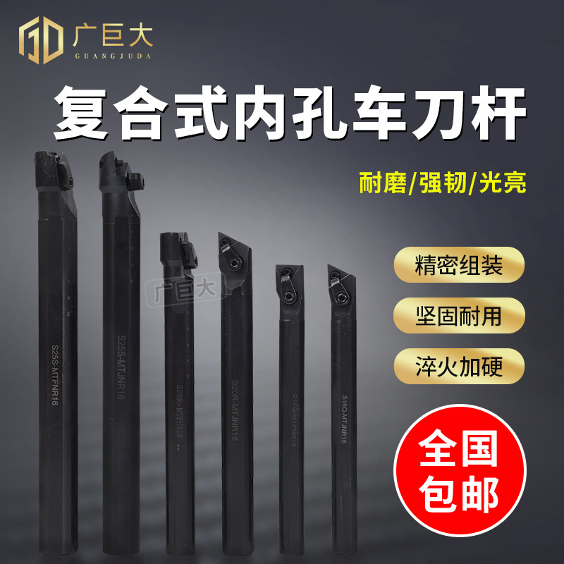 CNC knife hole S16Q S25S-MTFNR16 MTJNR16 inner hole knife