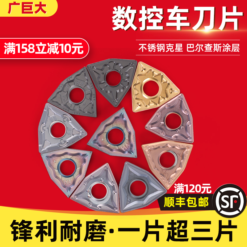 Peach Shaped Numerical Control Blade Outer Round Coarse Car wnmg080404 08 Fine Car Stainless Steel Steel Piece Lathe Tmpm Alloy