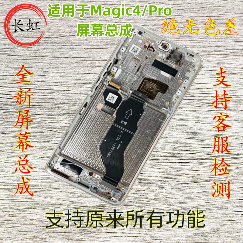 Suitable for Honor Magic4Pro Magic 4 Ultimate Edition Screen Assembly Display Lcd Touch Screen with Frame Inside and Outside