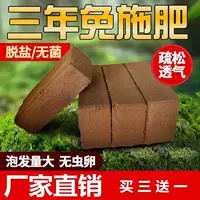 Сжатый кокосовый кирпичный пирог питательный почву Универсальные цветы и суккуленты импортированные соли дегидратации, посадка растительная почва