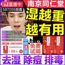 Red bean barley dehumidification tea dehumidification detoxification Female male moisture heavy dehumidification tea bags drain wet and cold in the body