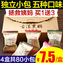 Ancient brown sugar nuggets Soil brown sugar Brown sugar ginger tea Aunt brown sugar nuggets conditioning Qi and blood Individually packaged old brown sugar