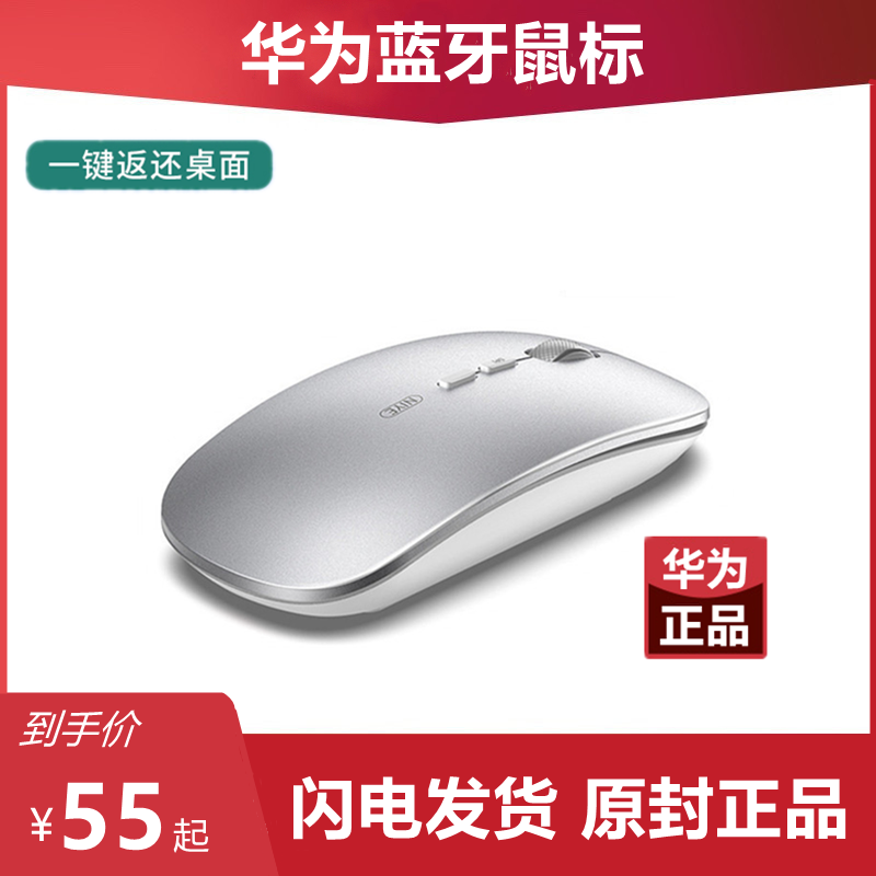 Wireless MOUSE BLUETOOTH Bluetooth rechargeable with silent silent Apple Dell Xiaomi macbook office tablet ipad notebook unlimited gaming computer Universal Lenovo rotech for boys and girls