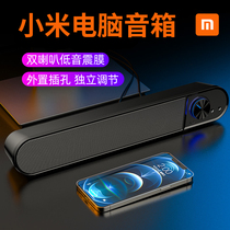 Applicable Xiaomi Computer Speaker Bluetooth Home Desktop Sound notebook Low tone Large volume usb Multimedia horn One high sound quality Mini Speaker Cable with microphone Small