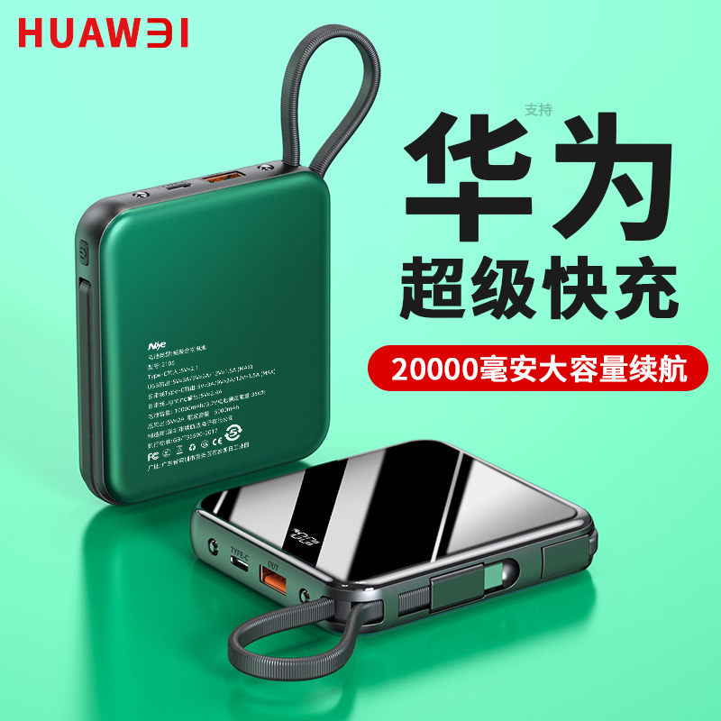 (mega-capacity) mobile charging 20000 milliaman own line 40W mobile phone super fast charging PD ultra-thin small portable action power official flagship store applicable Xiaomi apple special
