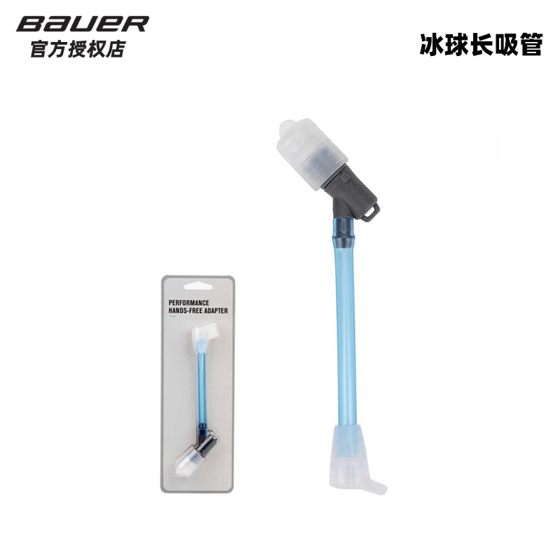 New Ice Hockey Kettle Lengthened Straw Water Cup Extension Straw Dust Cap Children Ice Hockey Special Water Drinking Tube-Taobao