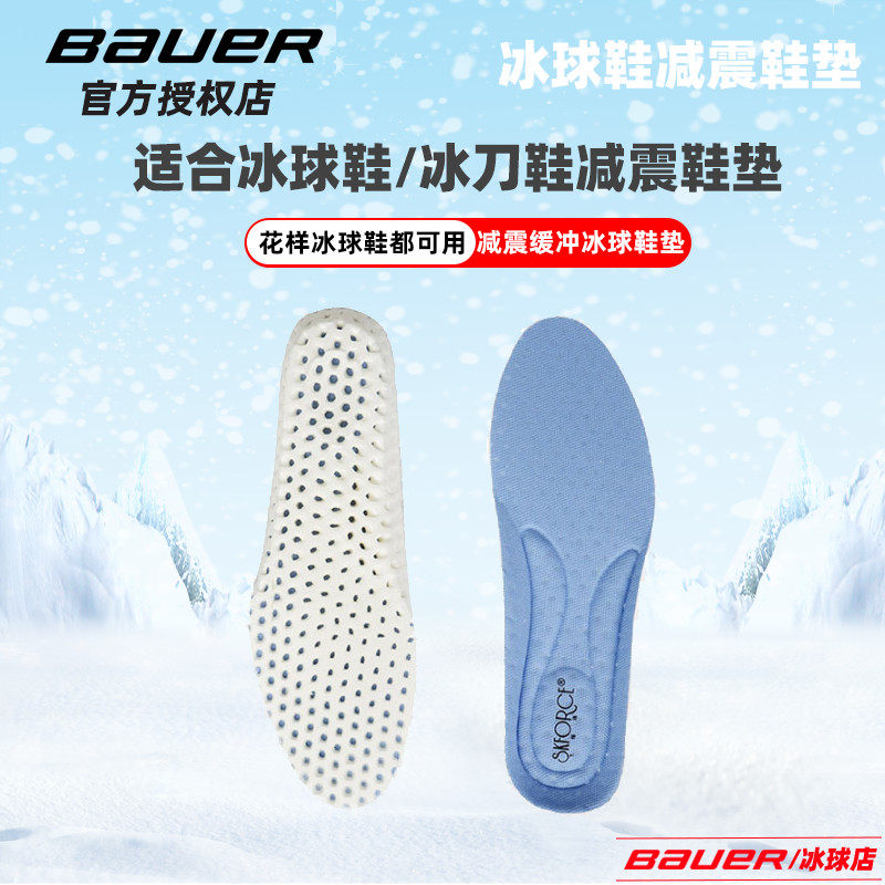 2022 New Ice Hockey Shoes Shock Absorbing Insole Ice Cutter Shoes Special Insole Ice Skating Shoes Cushion Insoles Figure Skates Mat