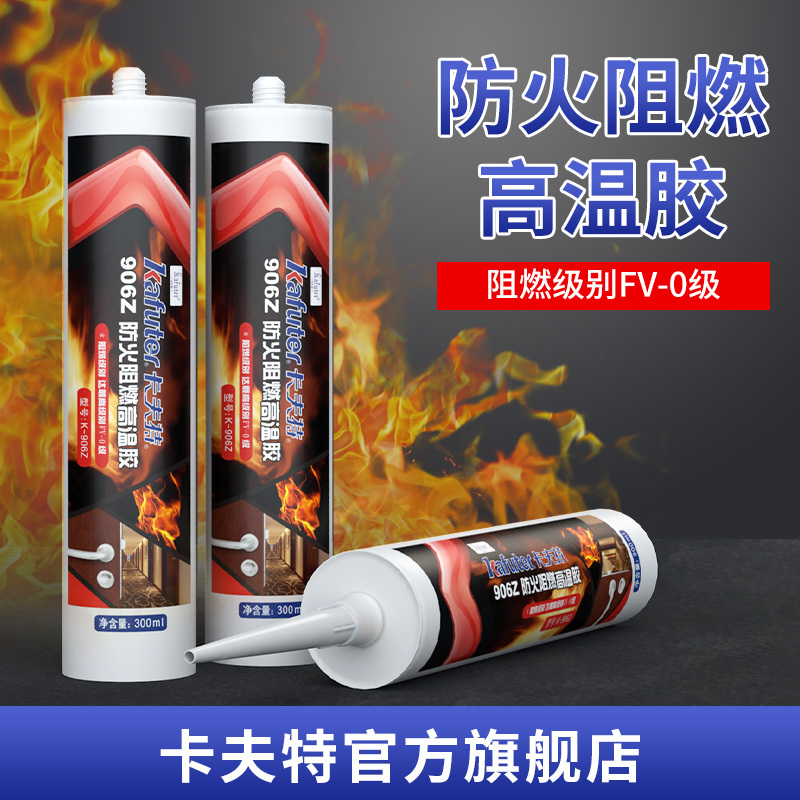 Kraft K-906Z Fire-Resistant Glass Glue, High-Temperature Resistant, Waterproof Sealant, V0 Grade Flame-Retardant White Glue, Environmentally Friendly Neutral Glue