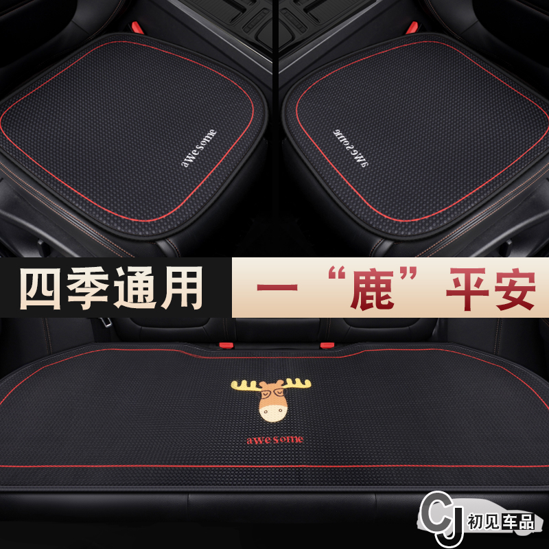 Car seat cushion four seasons general non-backrest three-piece set breathable cool cushion small brute waist car seat cushion summer ice filament ventilation