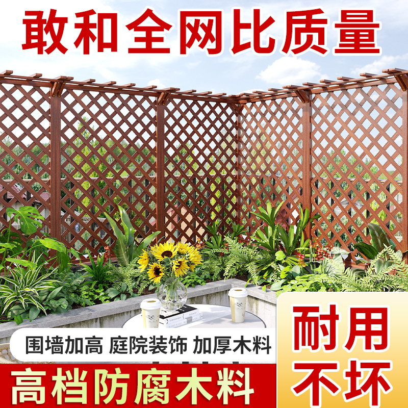 Anticorrosive Wood Fence Outdoor Terrace Partition Heightened Terrace Railing Fence Screen Courtyard Trellis Garden Decoration
