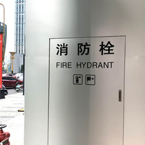 Fire hydrant marking logo marking fire hydrant door box sticker decoration mall shop fire extinguisher in Chinese and English