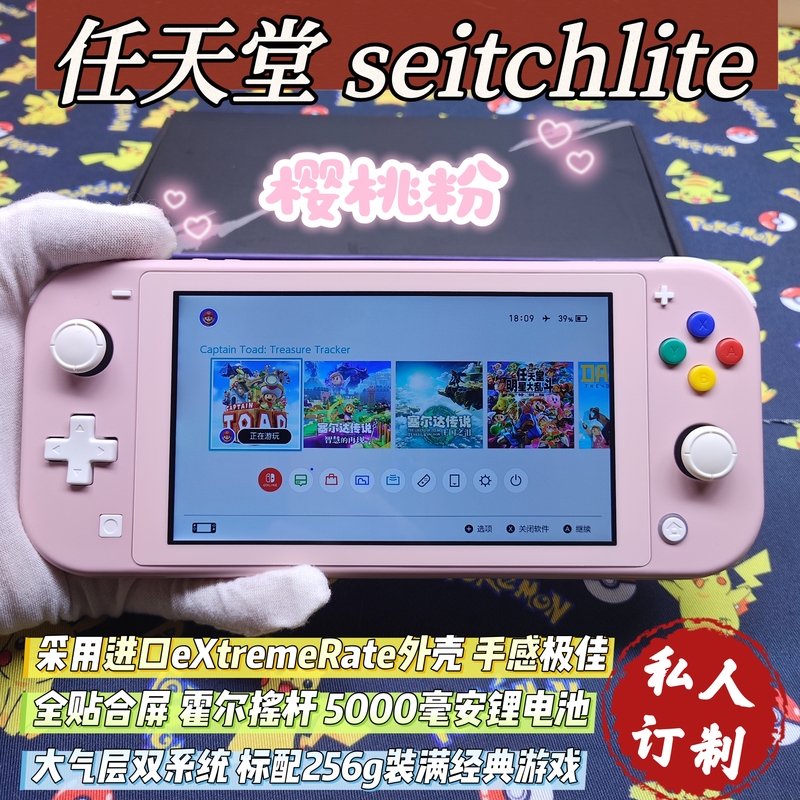 Modified Finished Product Switch Lite Game Console, Cherry Pink Model, Atmospheric Dual-System, Fully Integrated Screen, Hall Joystick
