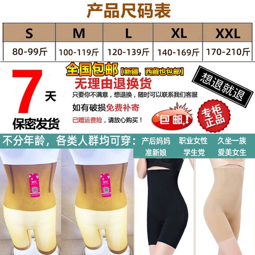 Белье для коррекции формы бедер, утягивающий пояс на талию, безопасные штаны, нижнее белье, летний послеродовой бондаж, мощное корректирующее белье, высокая талия