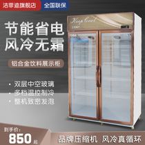  Display cabinet Refrigerated freezer Fresh-keeping cabinet Commercial vertical beverage cabinet single door beer cabinet Supermarket double door refrigerator