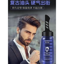 Xia Shiyu Gel Cream One Comb Cool Back Hair Balm Artifact with Oil Hair Comb Mens Styling Moisturizing Hairspray Hair Oil Hair Wax