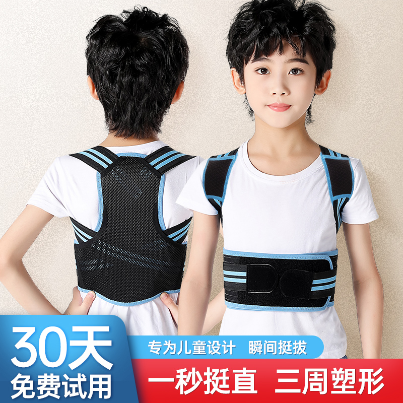 Children, children, students, hunchback correction device, posture correction belt, back correction artifact, children and adolescents invisible