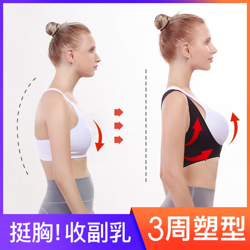 Humpback corrector baby bag adult adult female invisible ultra-thin internal wear correction to improve back posture artifact