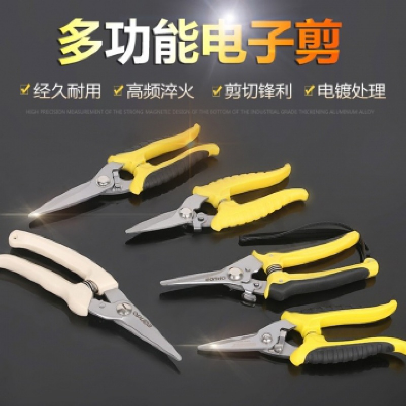 Professional electrician scissors electronic stripping shear multifunctional trunking scissors iron scissors industrial aluminum buckle suspended ceiling plastic scissors