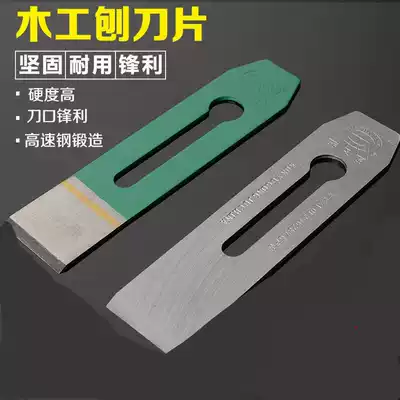 Woodworking Planing Knife Wood Planing Knife Blade Carpenter Flat Wood Wedge Cover Handmade Accessories Hand Planing Blade