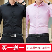 S108 Black+S108 Pink