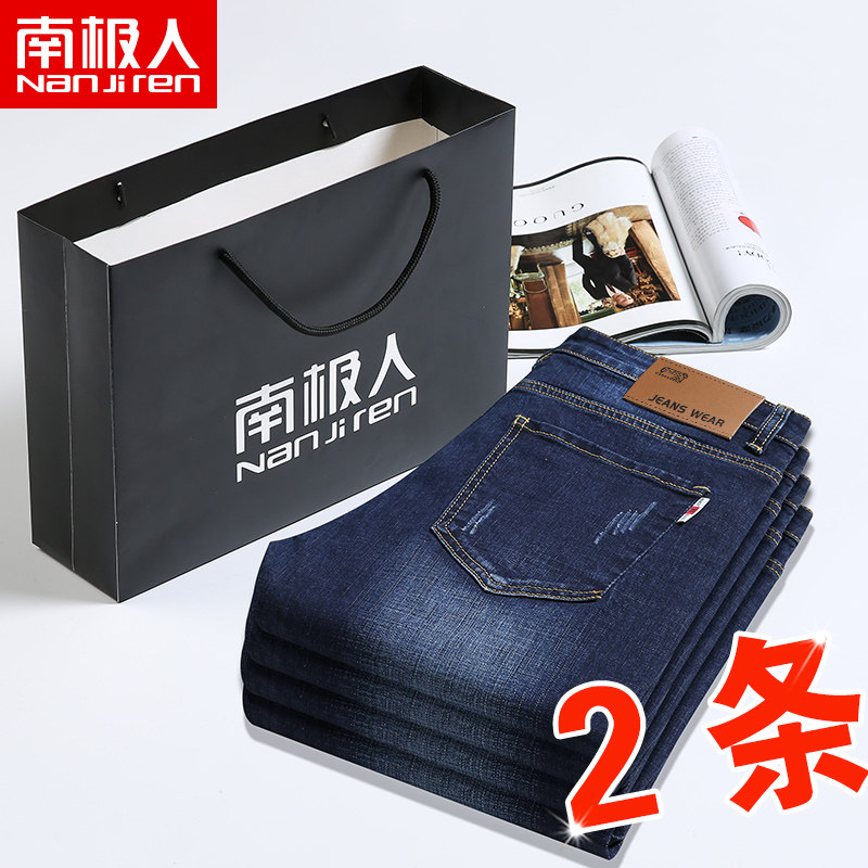 South Pole new straight drum jeans men's spring and autumn small foot elastic business long pants youth boomer casual pants man