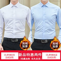 CS-JR108 White (плюс бархатный)+CS-JR108 светло-голубой (плюс бархатный