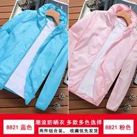 CJX8821 Blue+CJX8821 PINK