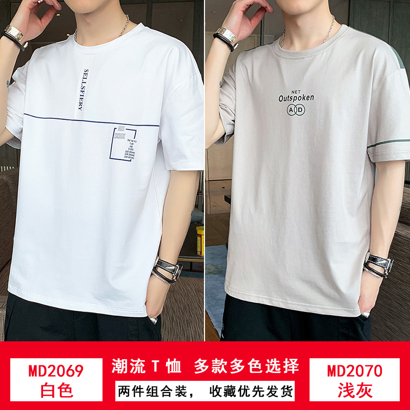 Nam Cực nam mùa hè của đáy t-shirt nửa tay áo d-shirt áo trong mặc quần áo stide xu hướng nam giới đàn ông mặc của