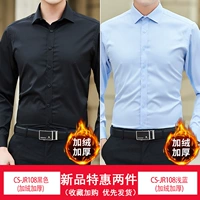 CS-JR108 Black (плюс бархатный)+CS-JR108 светло-голубой (плюс бархат толщиной)