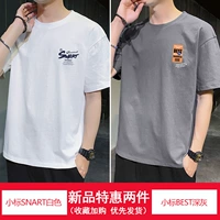 Небольшой стандартный Snart White+маленький стандартный лучший Deep Grey