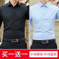 S108 Black+S108 Blue