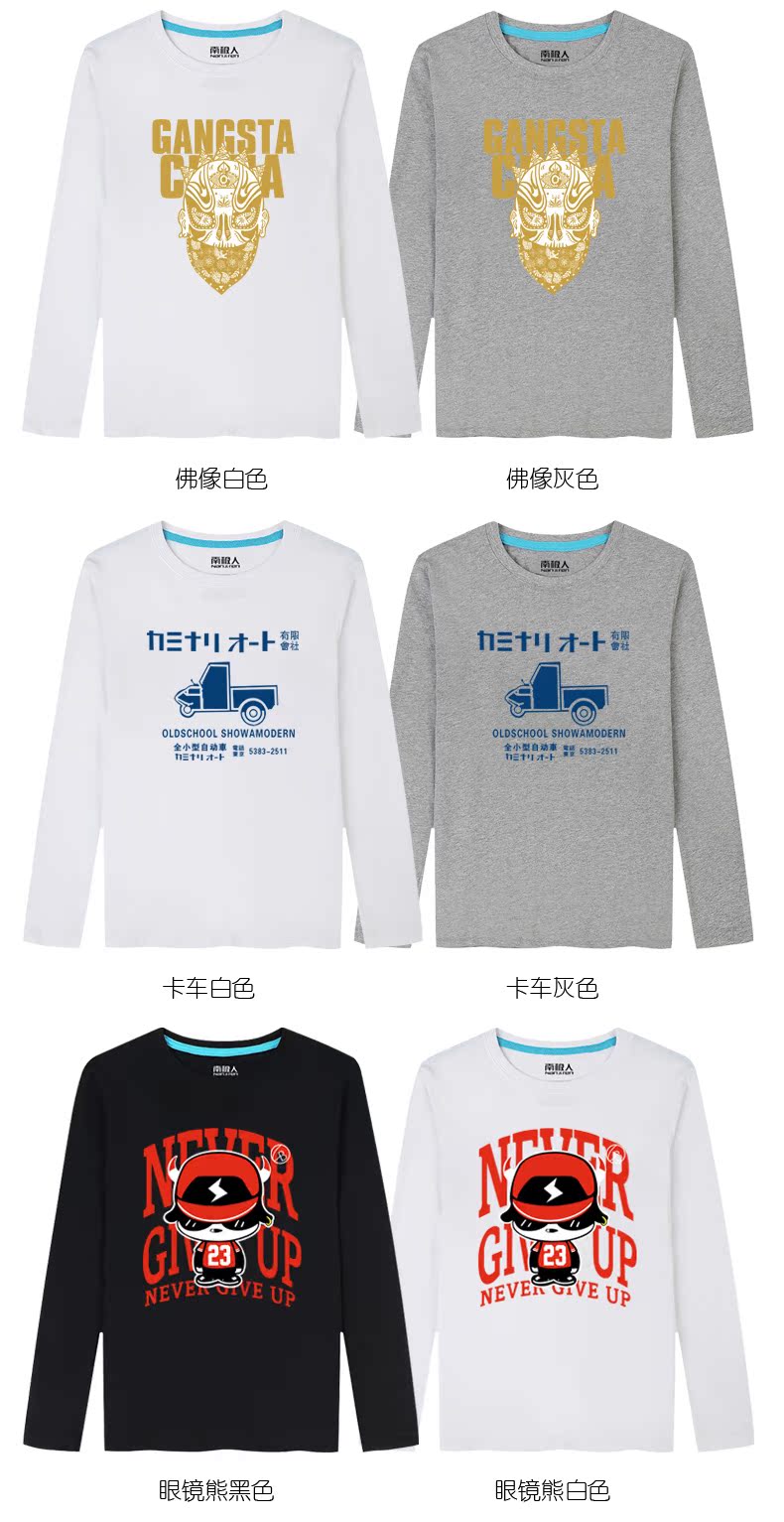 Nam Cực mùa thu áo thun dài tay nam cổ tròn giản dị từ bi thanh niên học sinh quần áo mùa thu quần áo cotton thủy triều áo thun tay lỡ nam