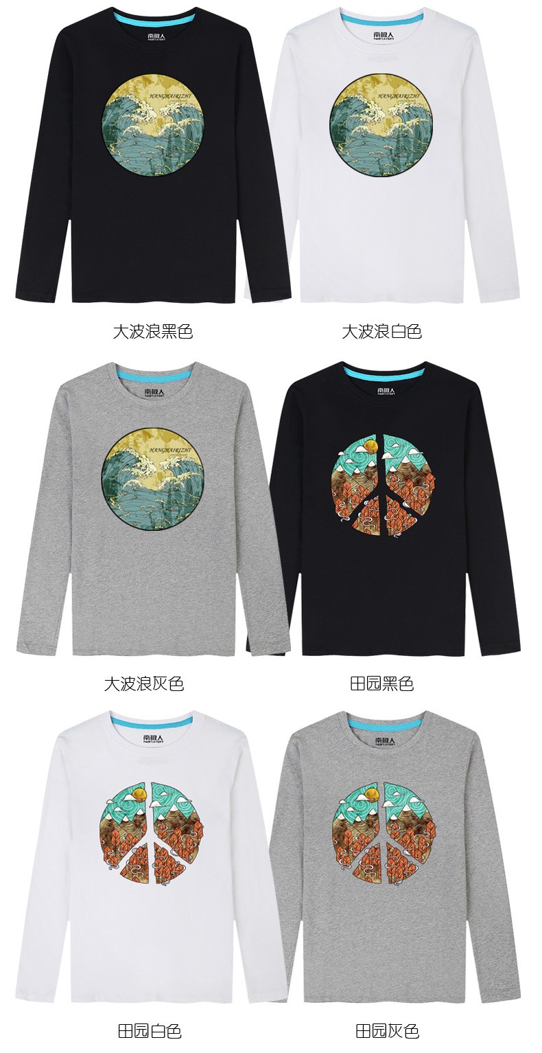 Áo thun nam tay dài nam cực nam 2018 thu đông mới áo len cổ tròn cotton trẻ trung áo thun nam dài tay