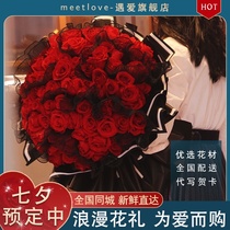  Tanabata Valentines Day 99 red roses bouquet Birthday flower delivery Chengdu Chongqing Hefei Zhengzhou same city delivery