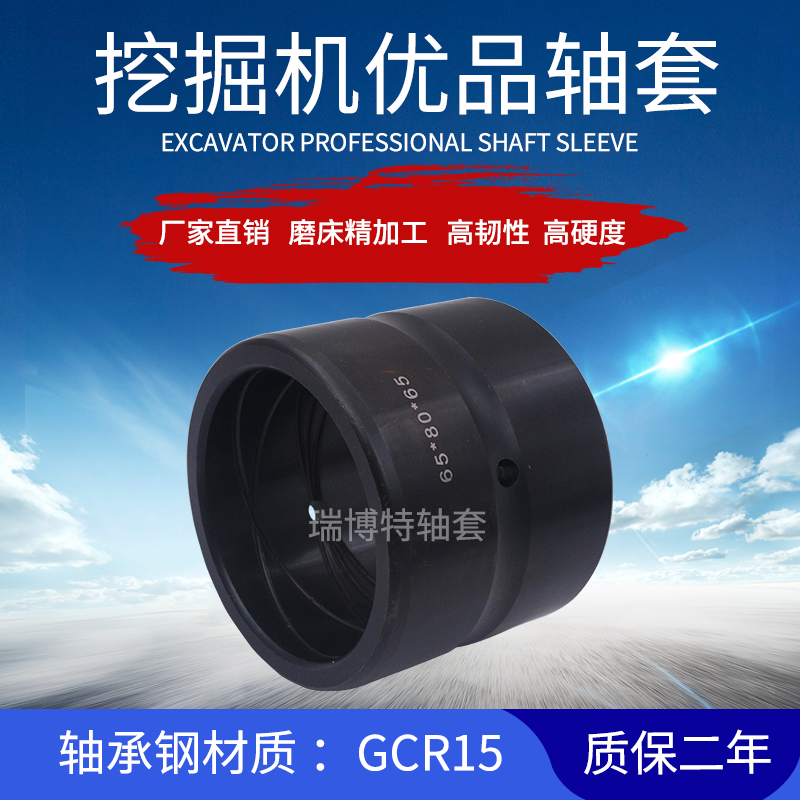 Bucket bushing Bucket pin Bushing Bucket ear tips Stacker bushing Inner diameter 65 70 75 80 85 90 100