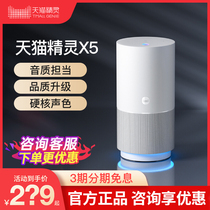 Tmall Genie X5 smart speaker Bluetooth audio home voice control smart small alarm clock Robot HIFI Group