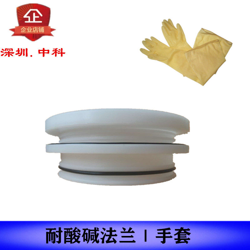 Battery Factory Liquid Injection Gloves Acid-base Resistant Latex Long Arm Gloves Vacuum Nitrogen Box Test Glove Box Flange Glove Ring