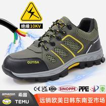 Insulating shoes anti-smash and anti-puncture autumn style 0kv electrician shoes breathable soft comfortable protective and safety work shoes